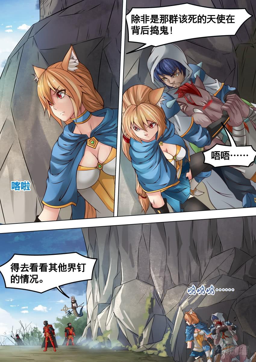 251 到底怎么了-第251话