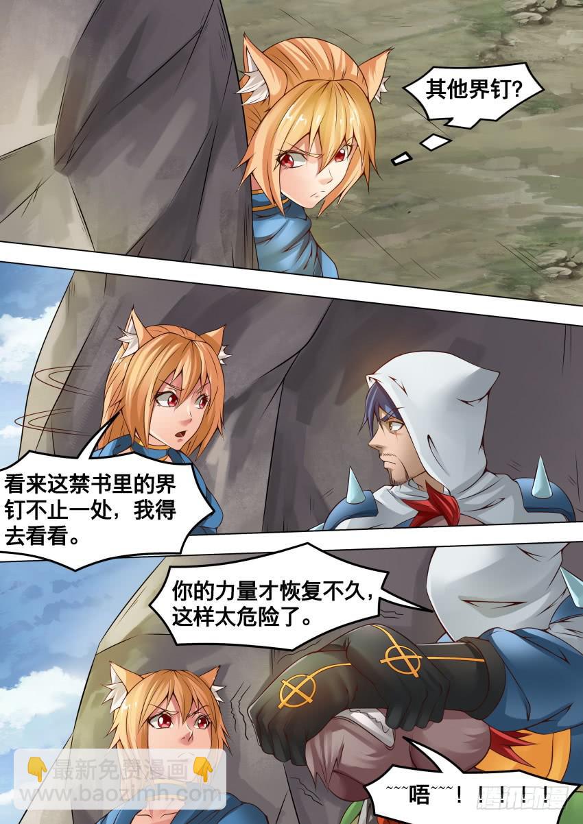 251 到底怎么了-第251话