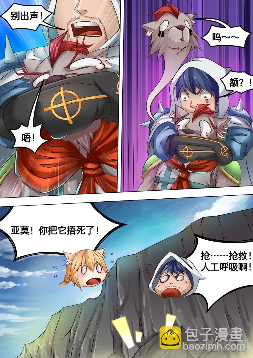 251 到底怎么了-第251话