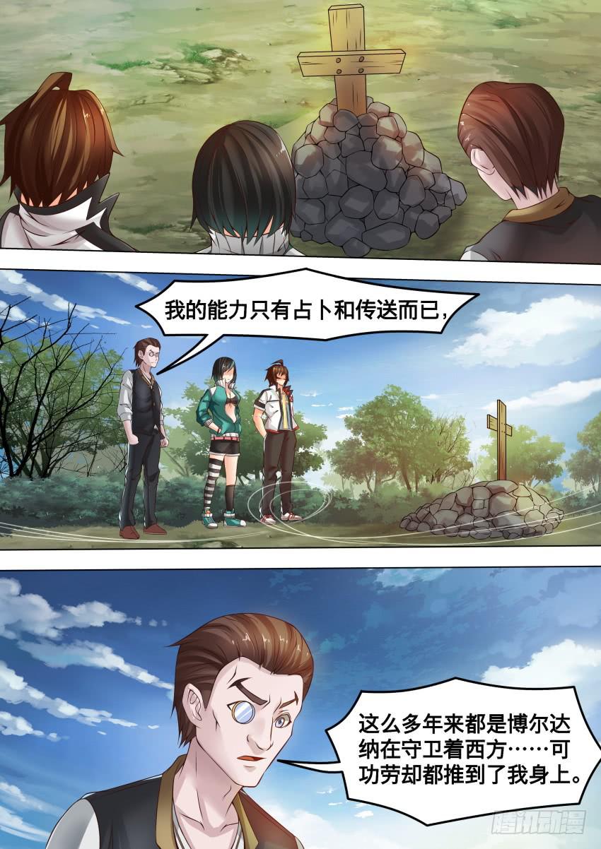 251 到底怎么了-第251话