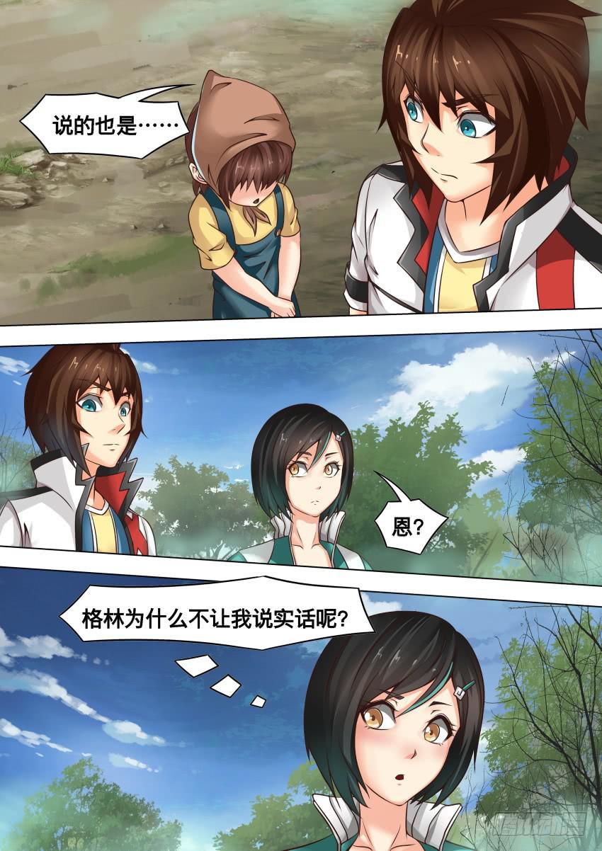 253 选择的颜色-第253话