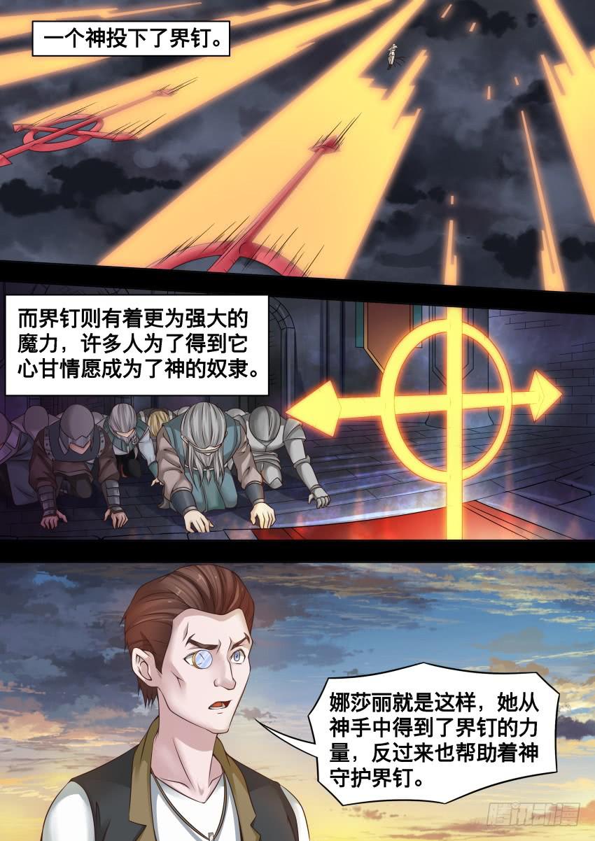253 选择的颜色-第253话
