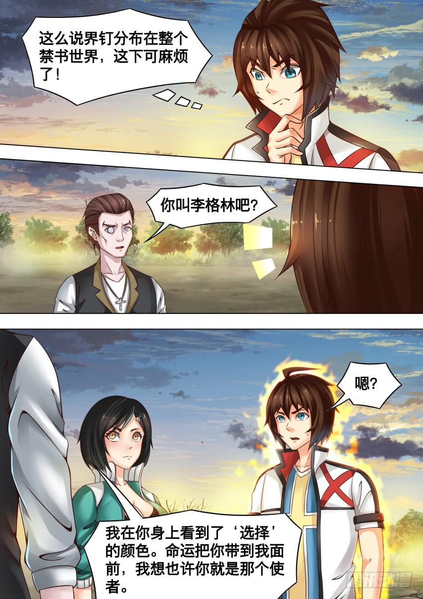 253 选择的颜色-第253话