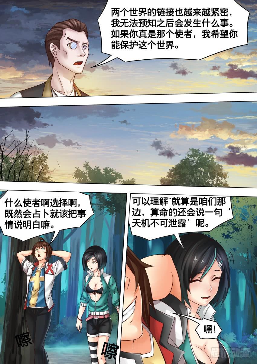 253 选择的颜色-第253话