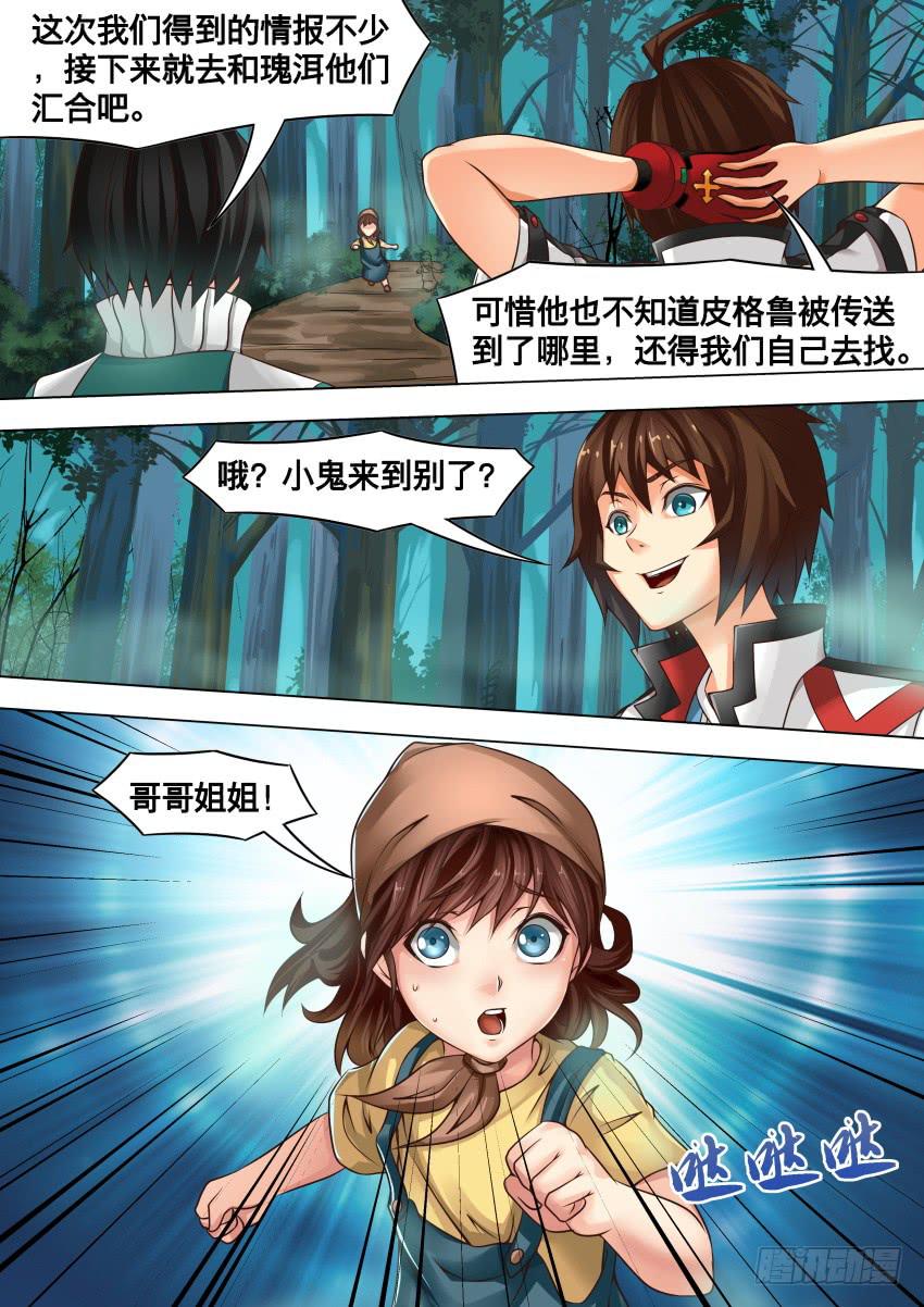 253 选择的颜色-第253话