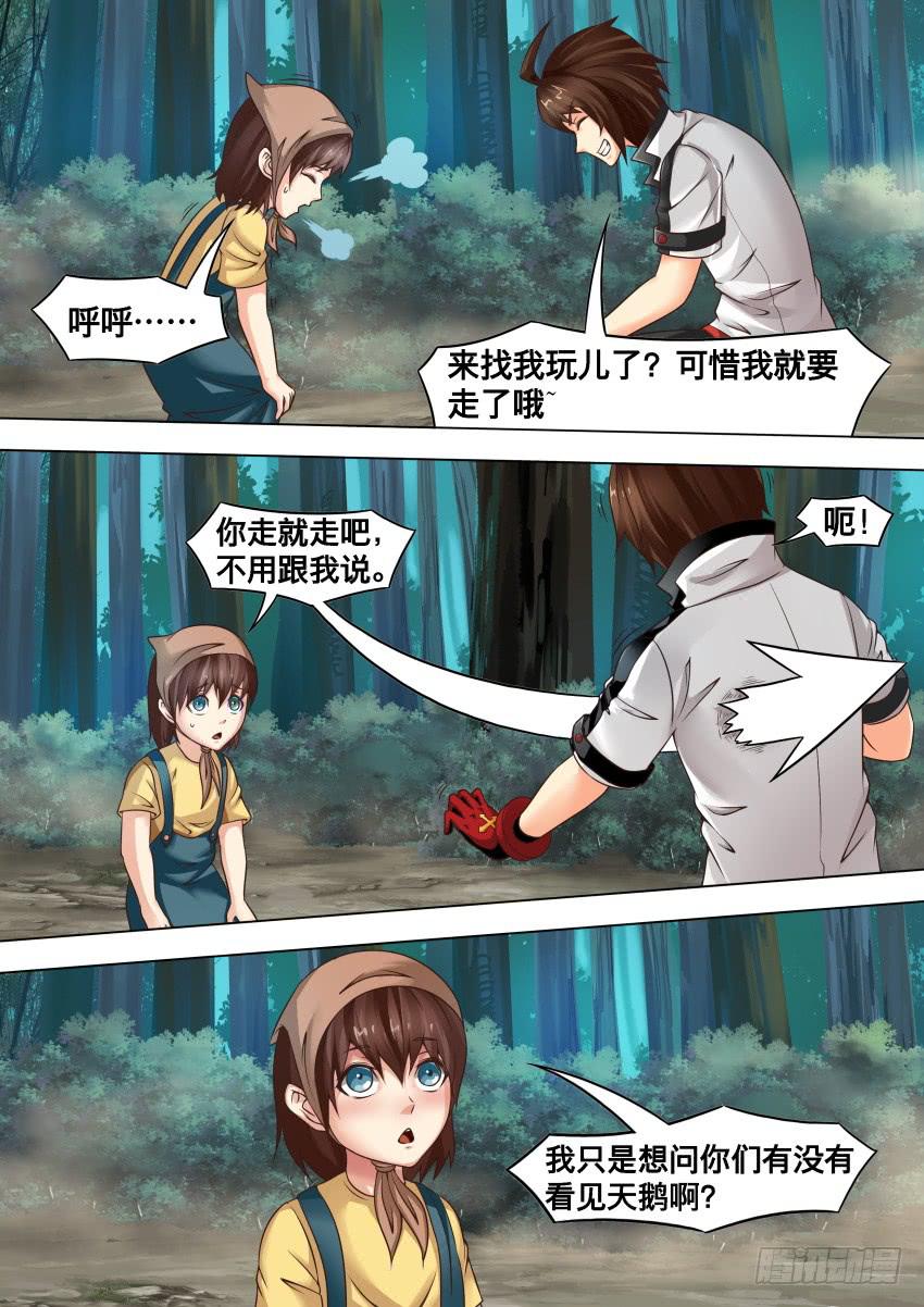 253 选择的颜色-第253话