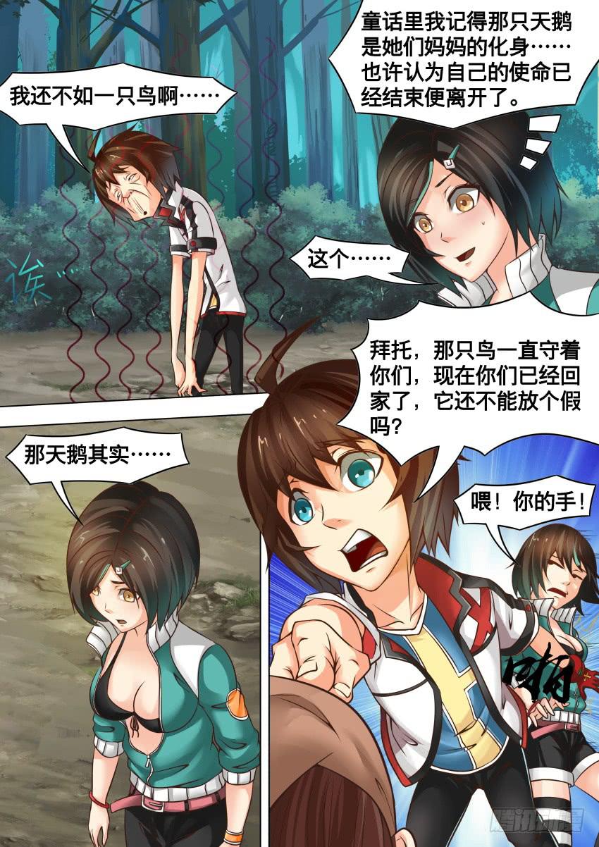 253 选择的颜色-第253话