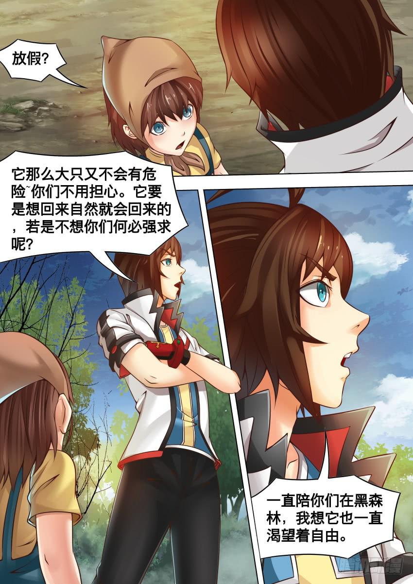 253 选择的颜色-第253话