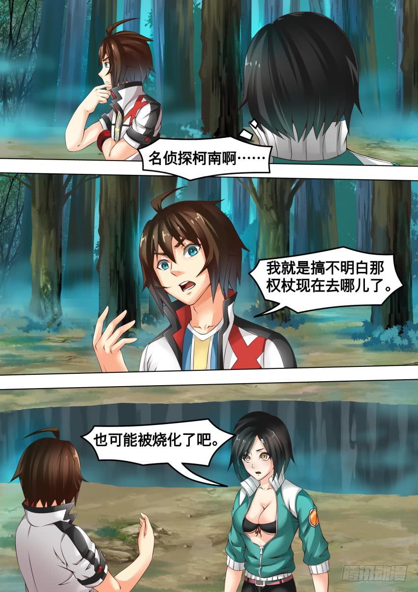 255 乌鸦嘴-第255话