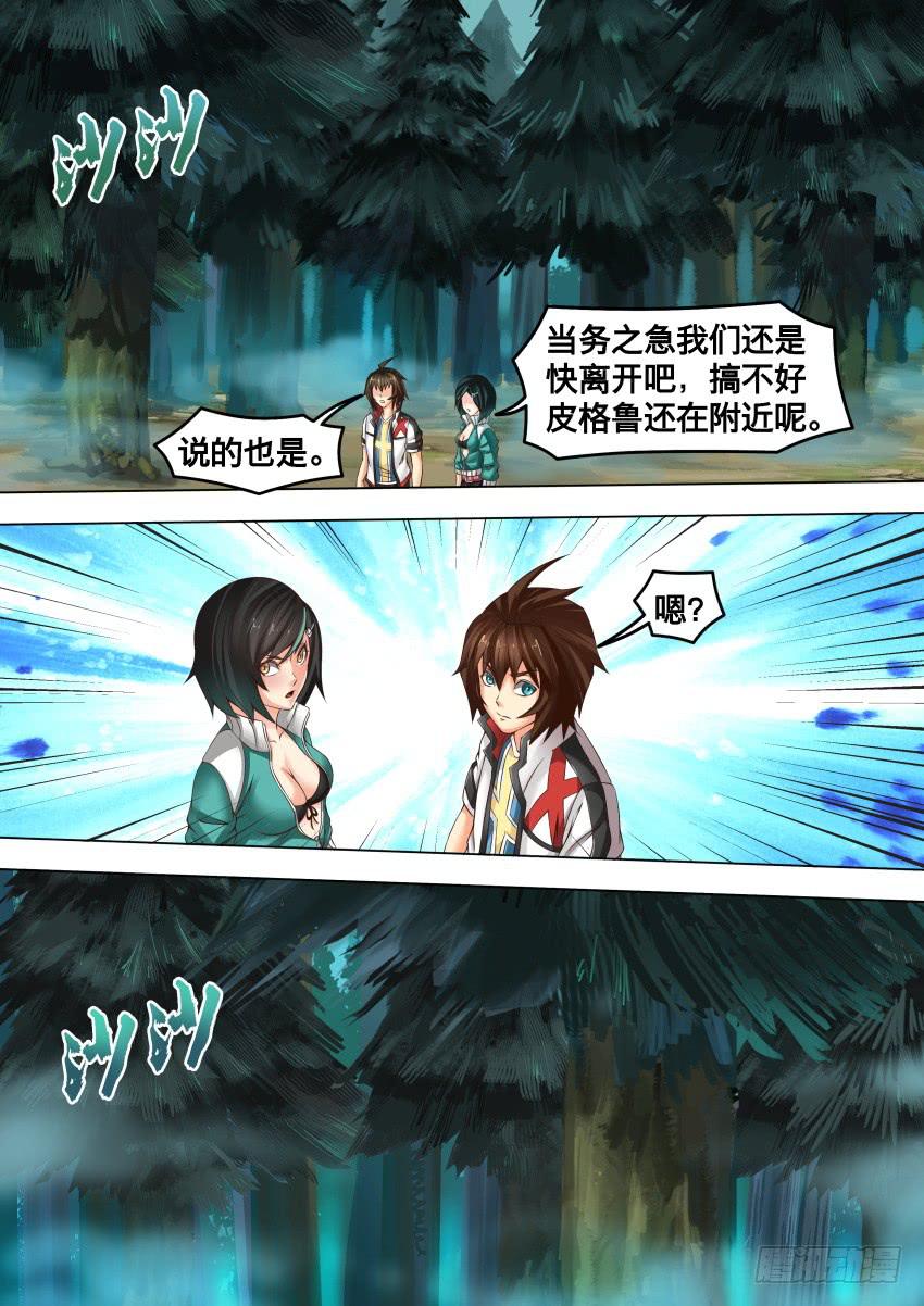 255 乌鸦嘴-第255话