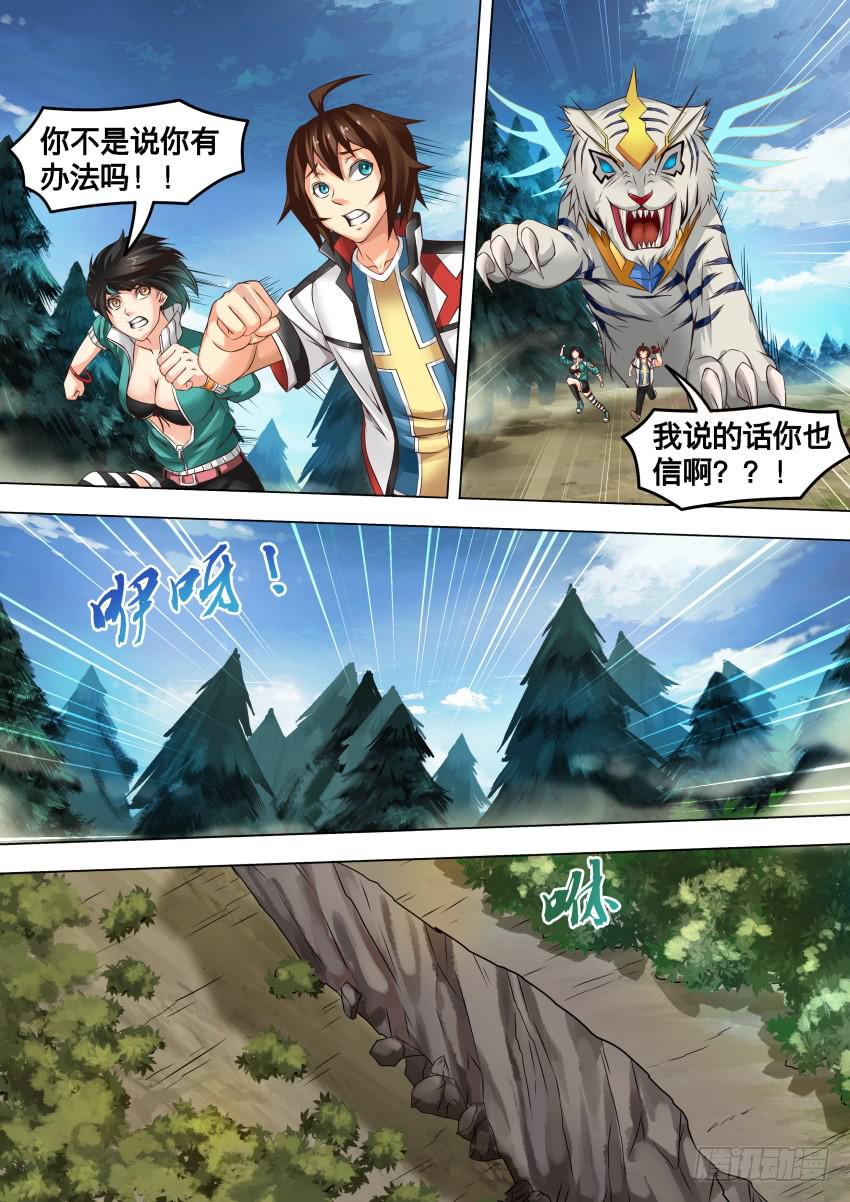 255 乌鸦嘴-第255话