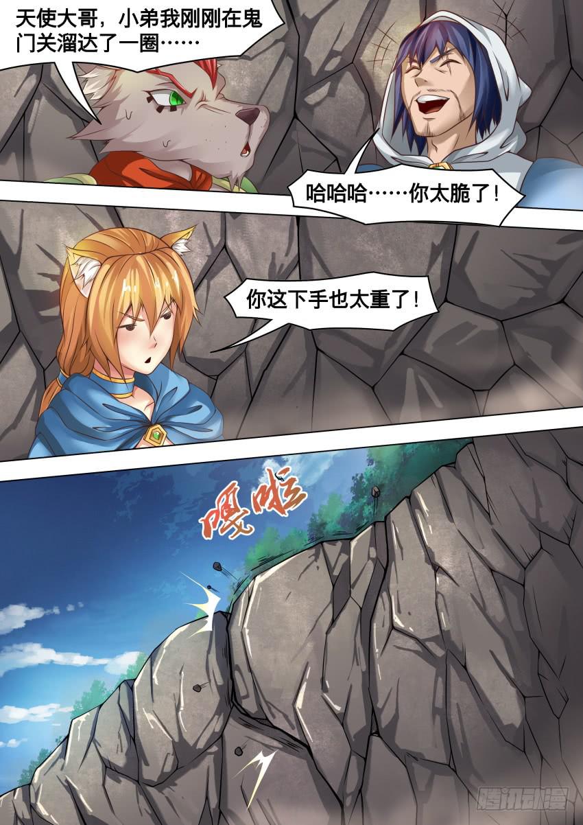 255 乌鸦嘴-第255话