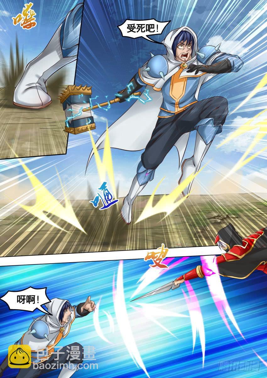257 受死吧-第257话