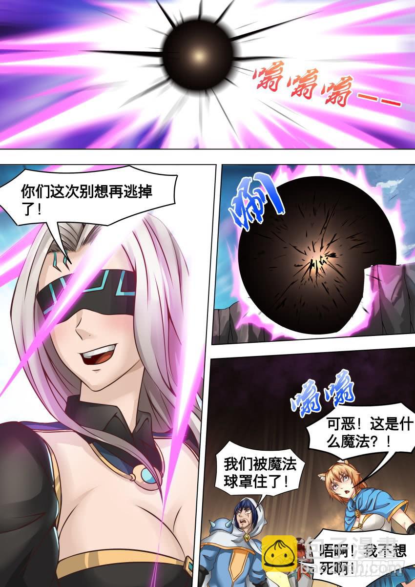 259 别回头-第259话