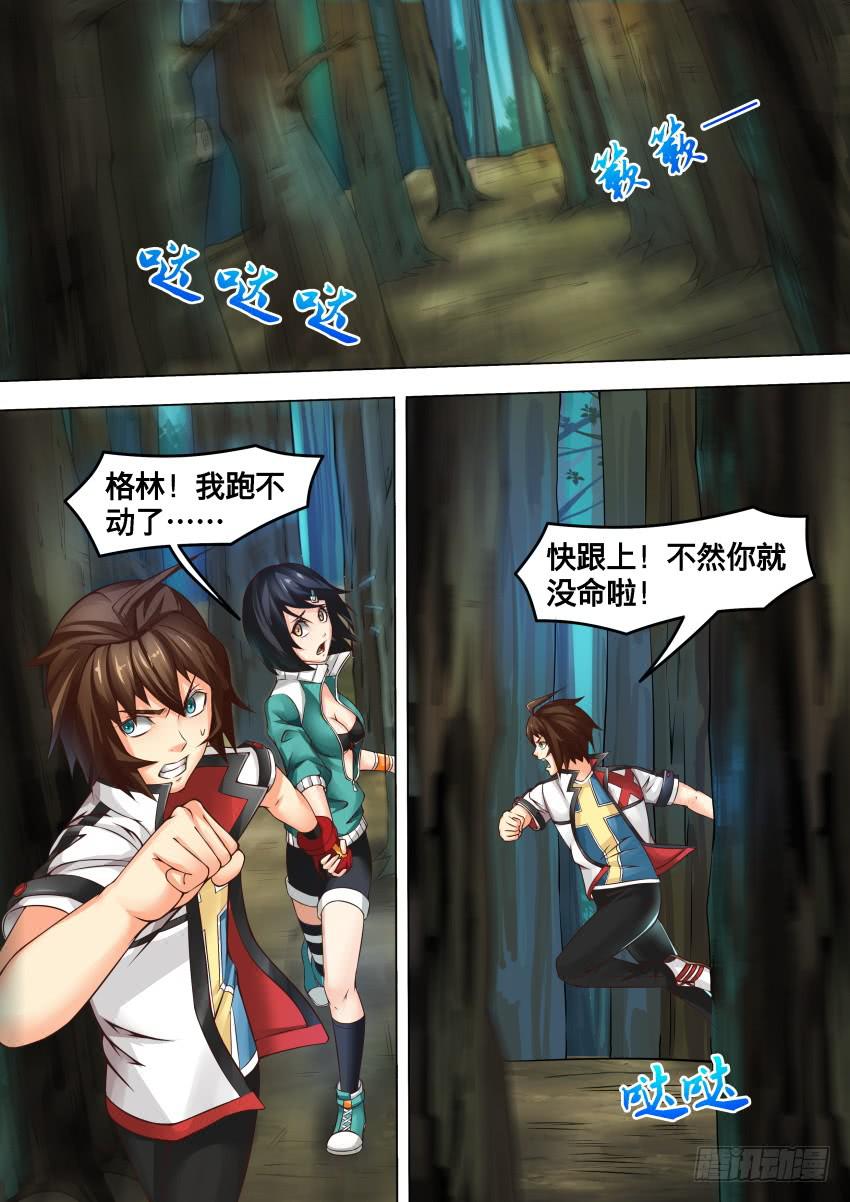 259 别回头-第259话