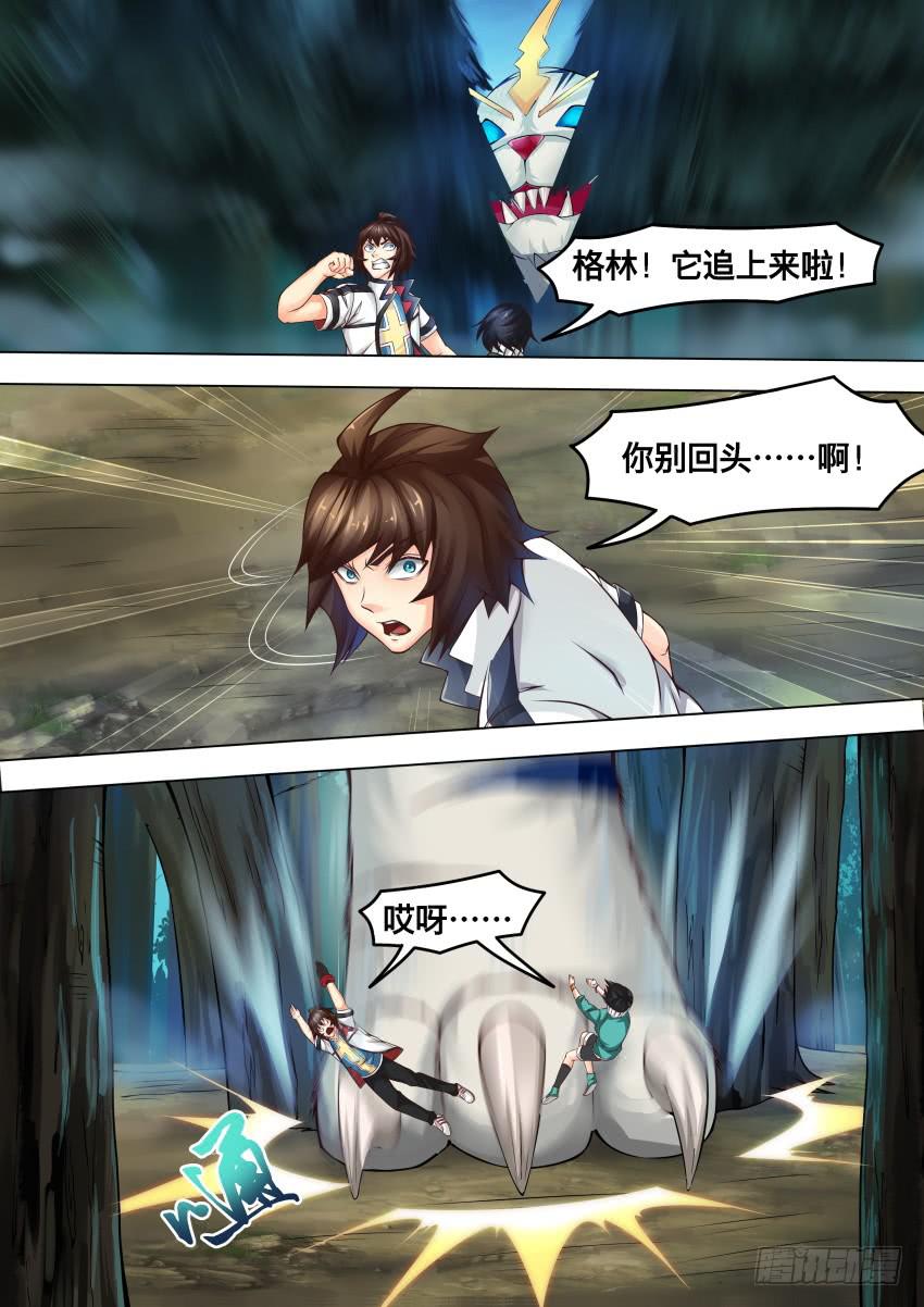 259 别回头-第259话