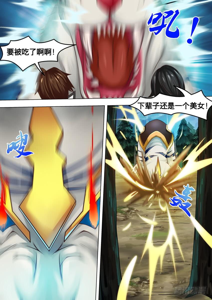 259 别回头-第259话