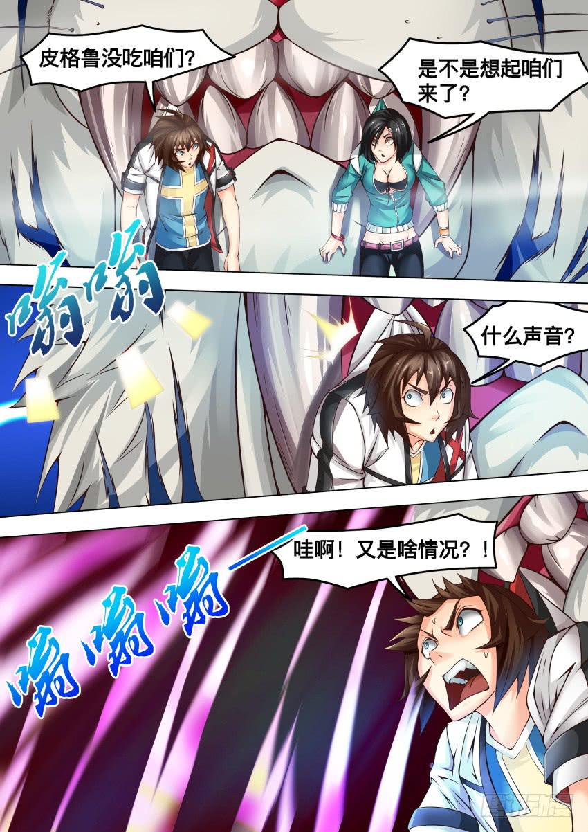 259 别回头-第259话