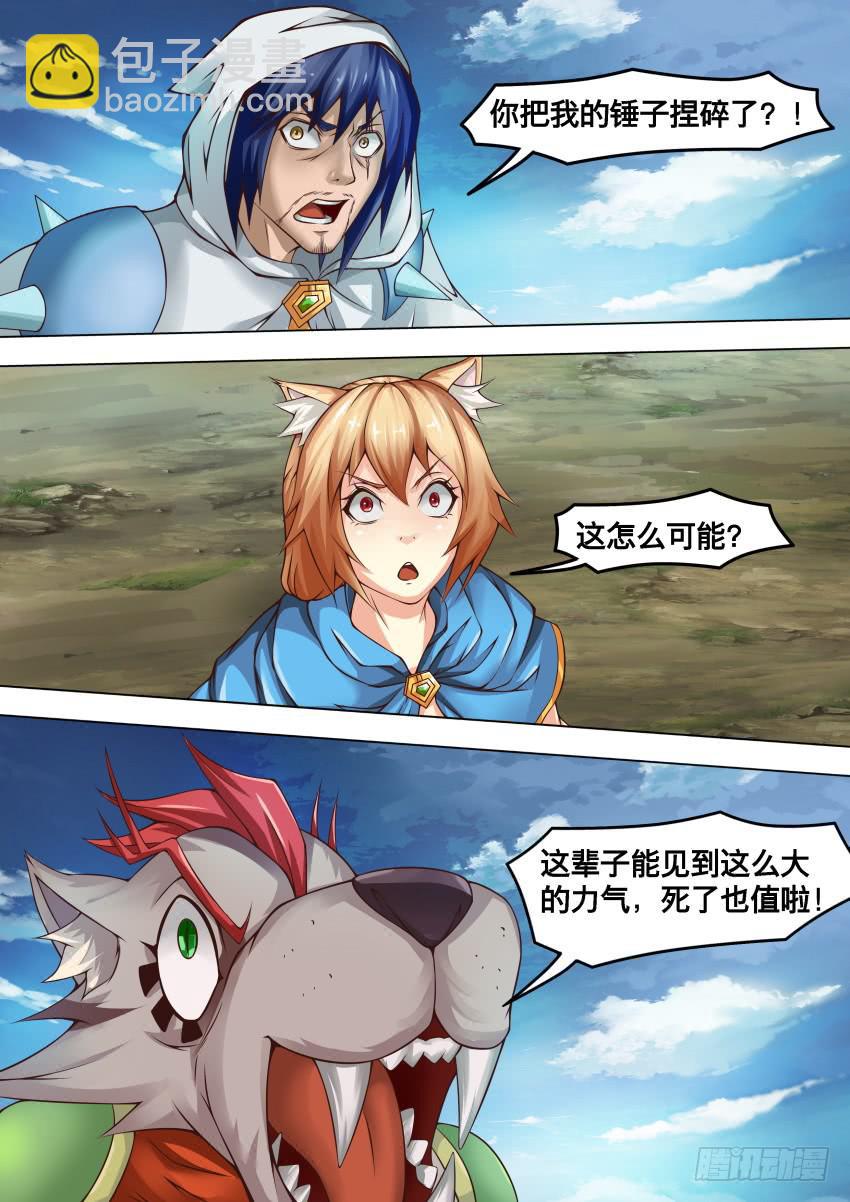 259 别回头-第259话