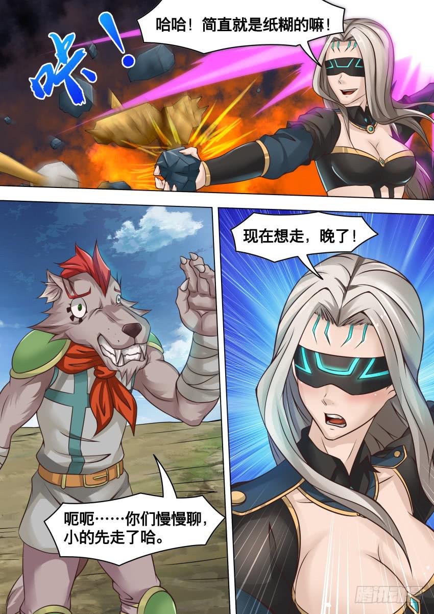 259 别回头-第259话