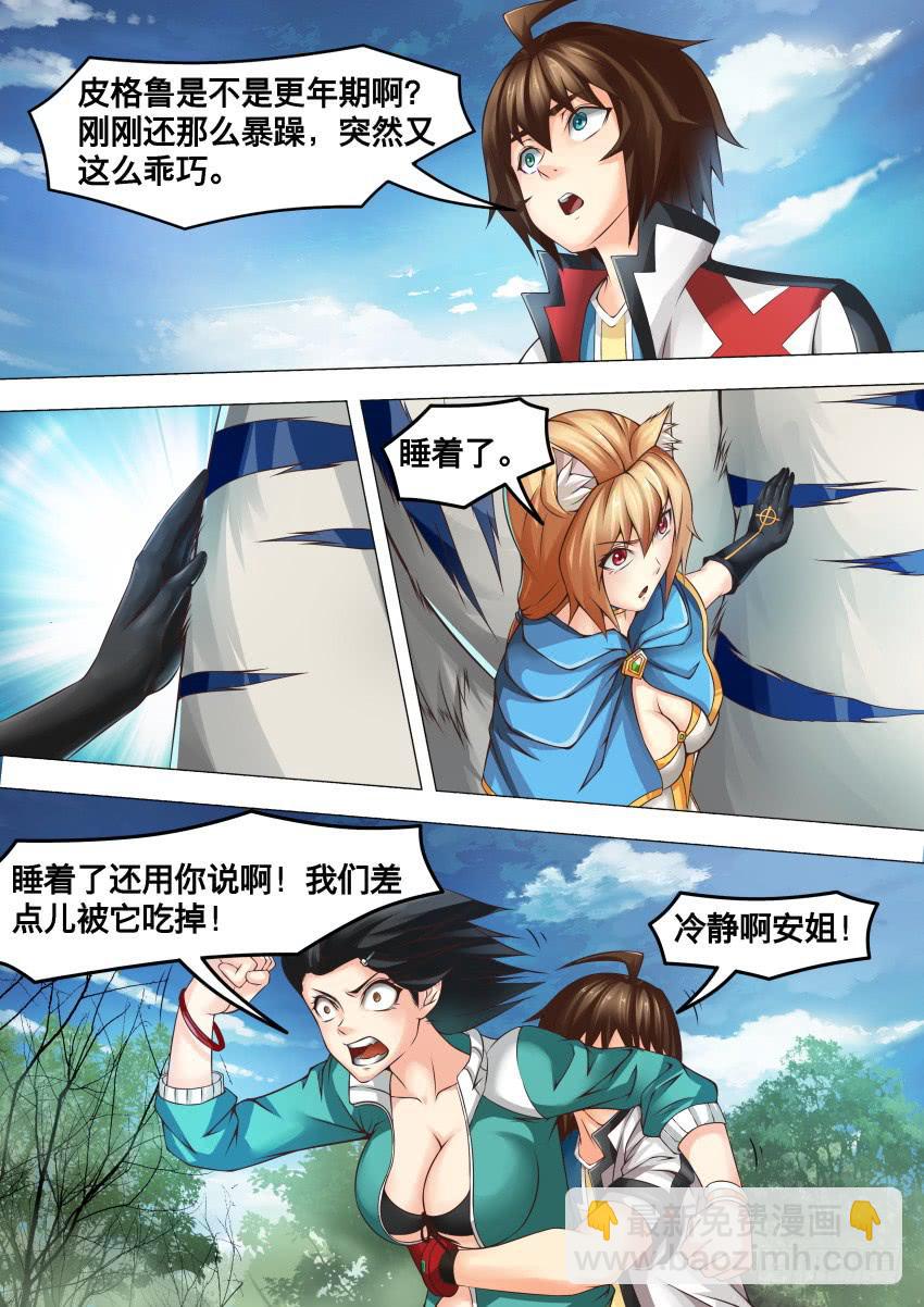 261 玫瑰城-第261话