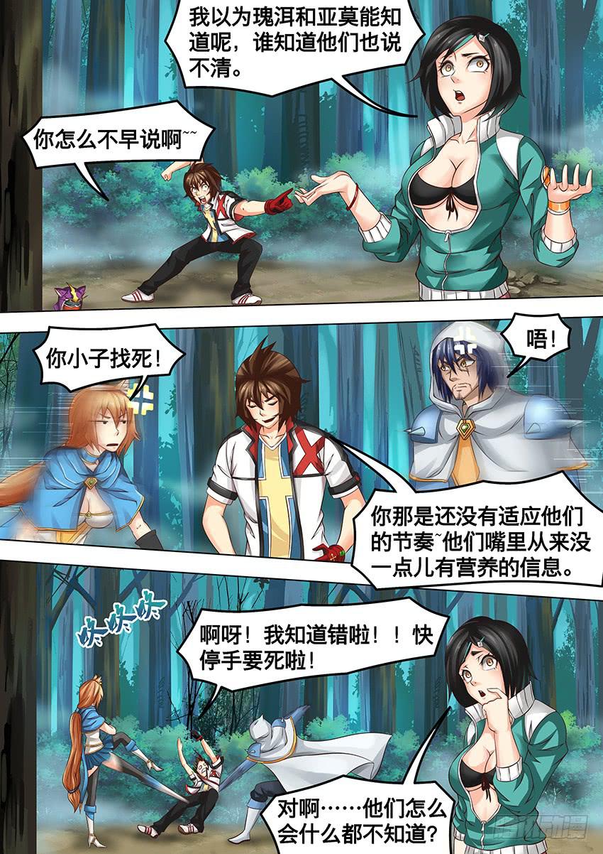 263 进 城-第263话