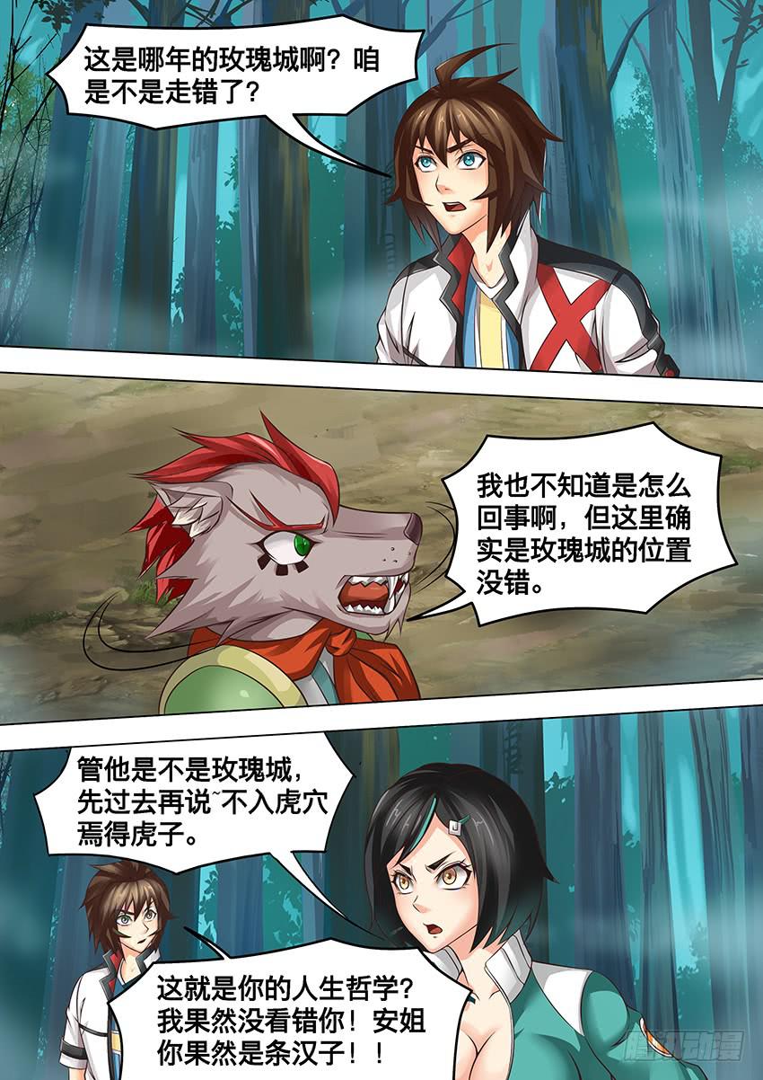 263 进 城-第263话