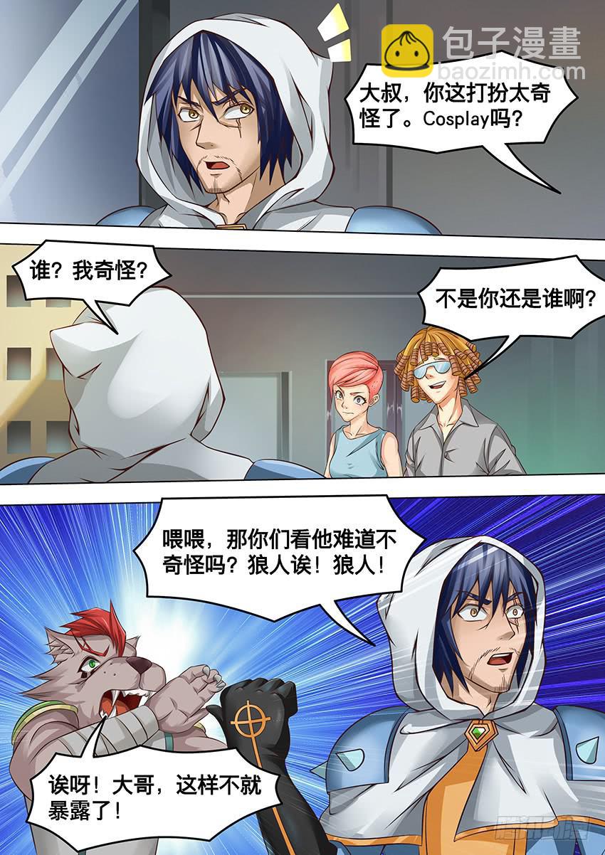 263 进 城-第263话