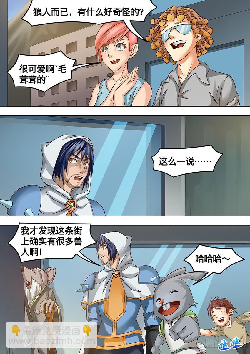 263 进 城-第263话