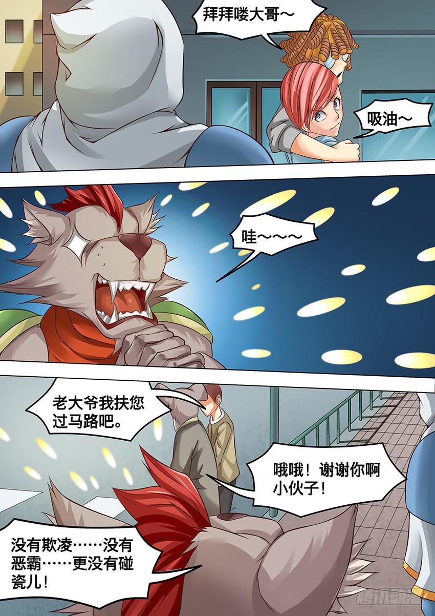 263 进 城-第263话