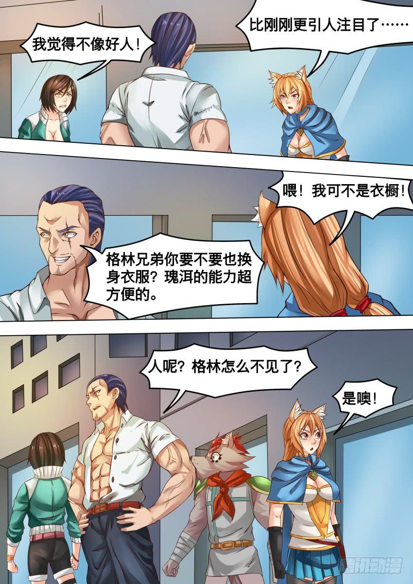265 换 装-第265话