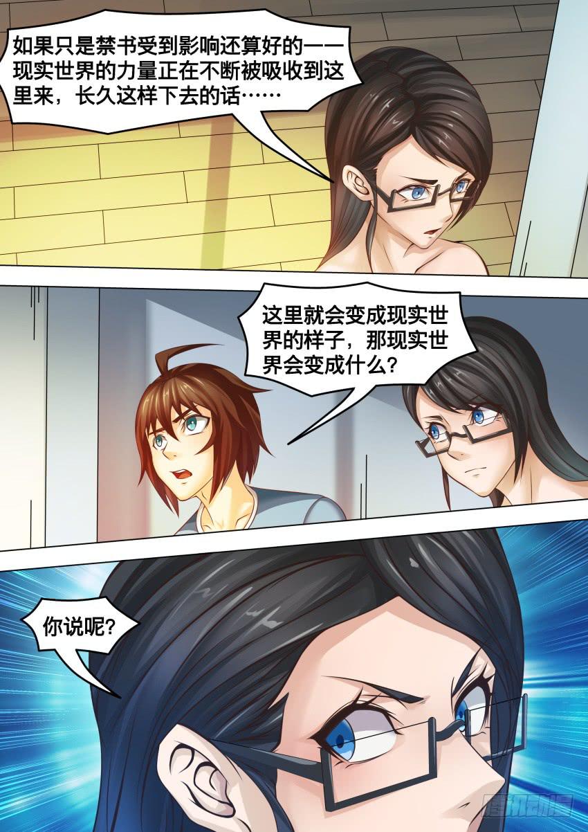 267 收起武器-第267话