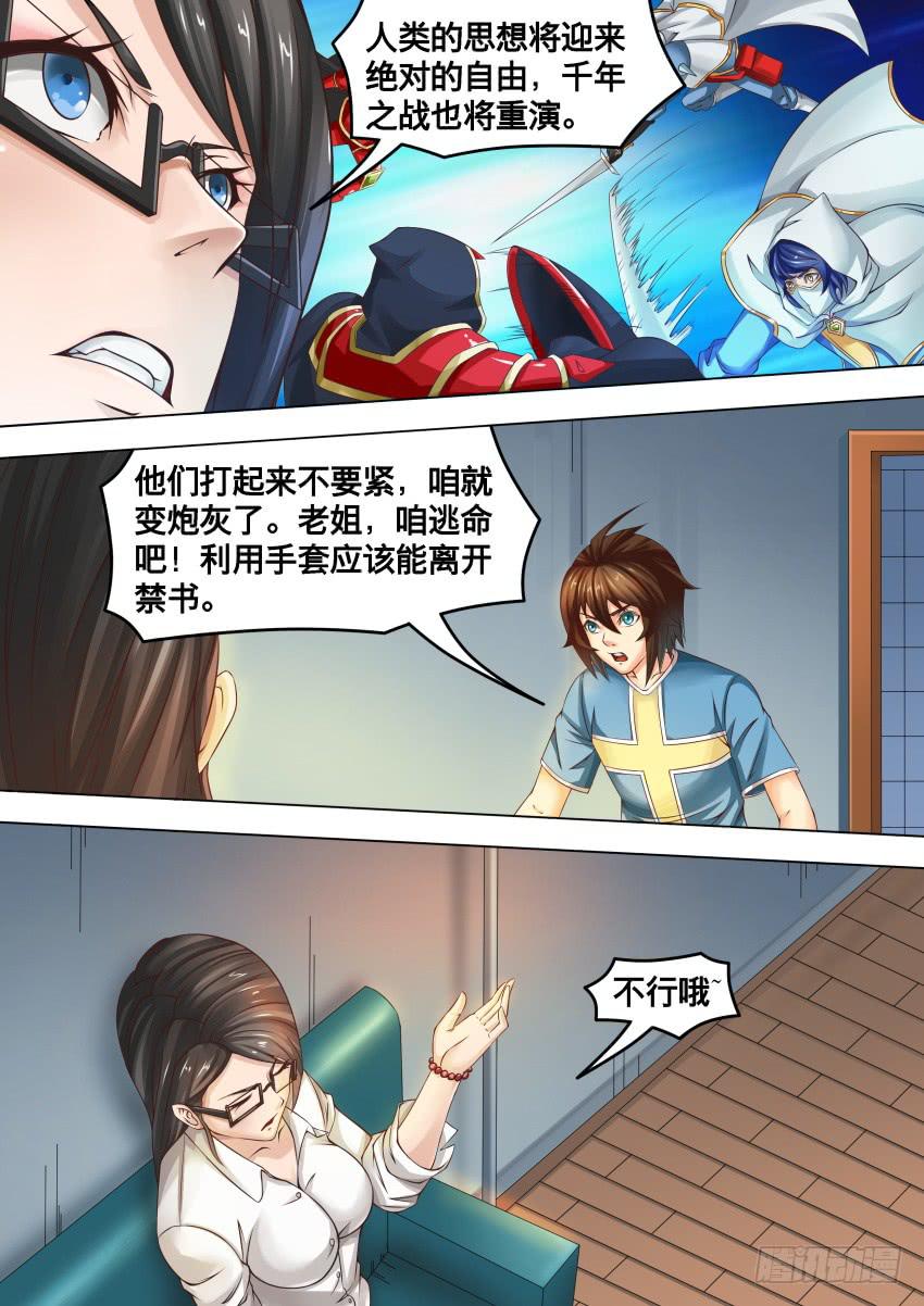 267 收起武器-第267话