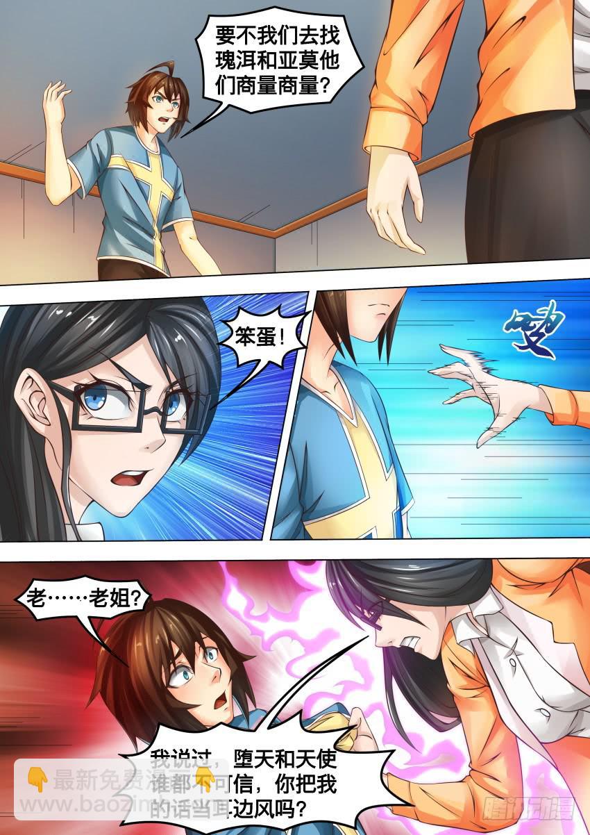 267 收起武器-第267话