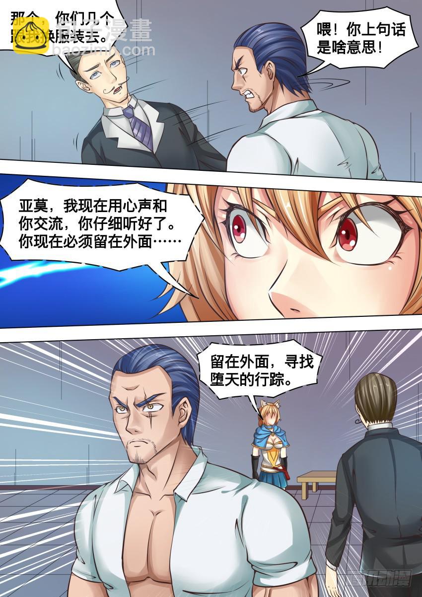 269 留在外边-第269话