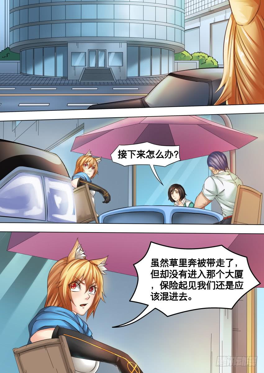 269 留在外边-第269话