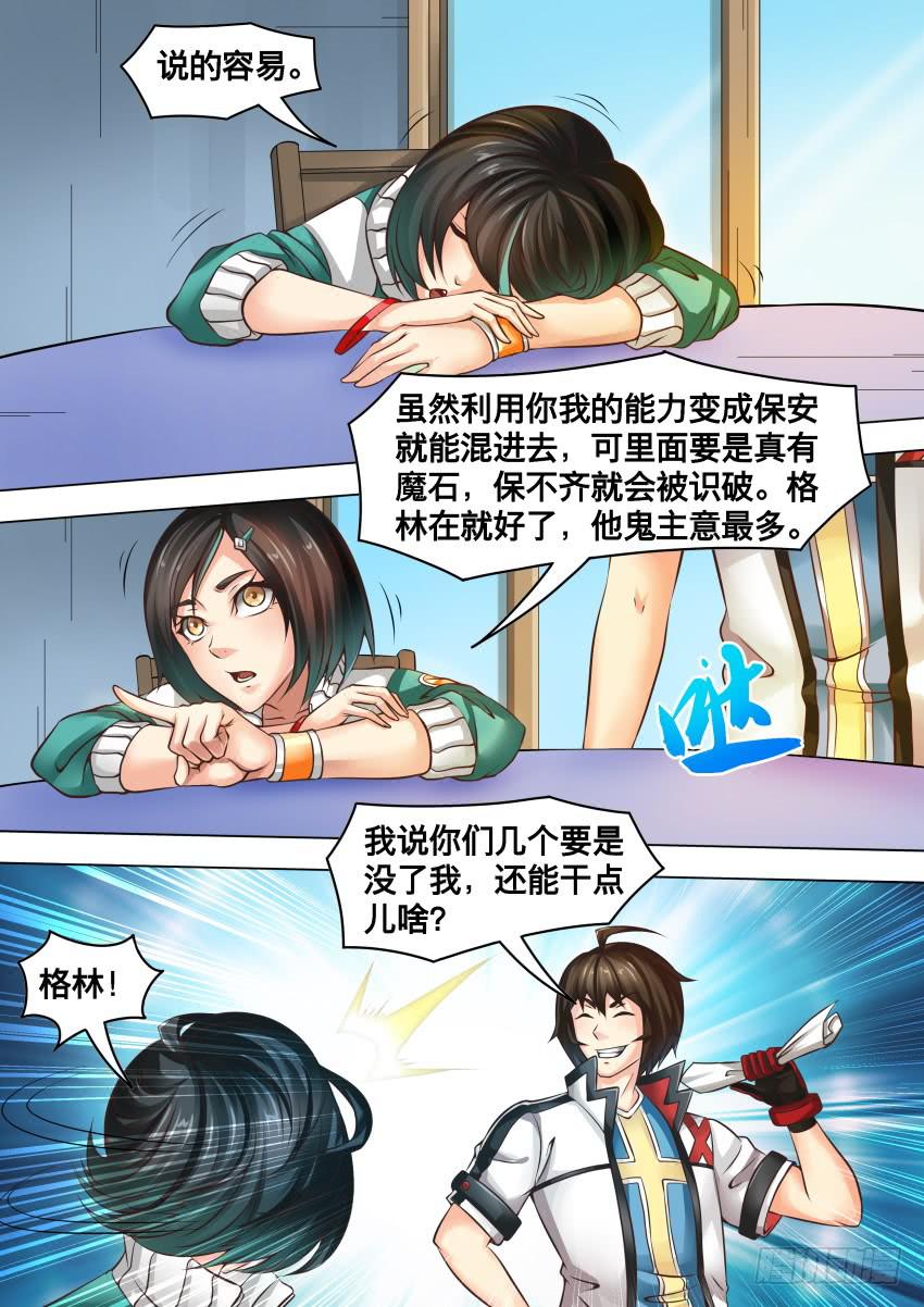 269 留在外边-第269话