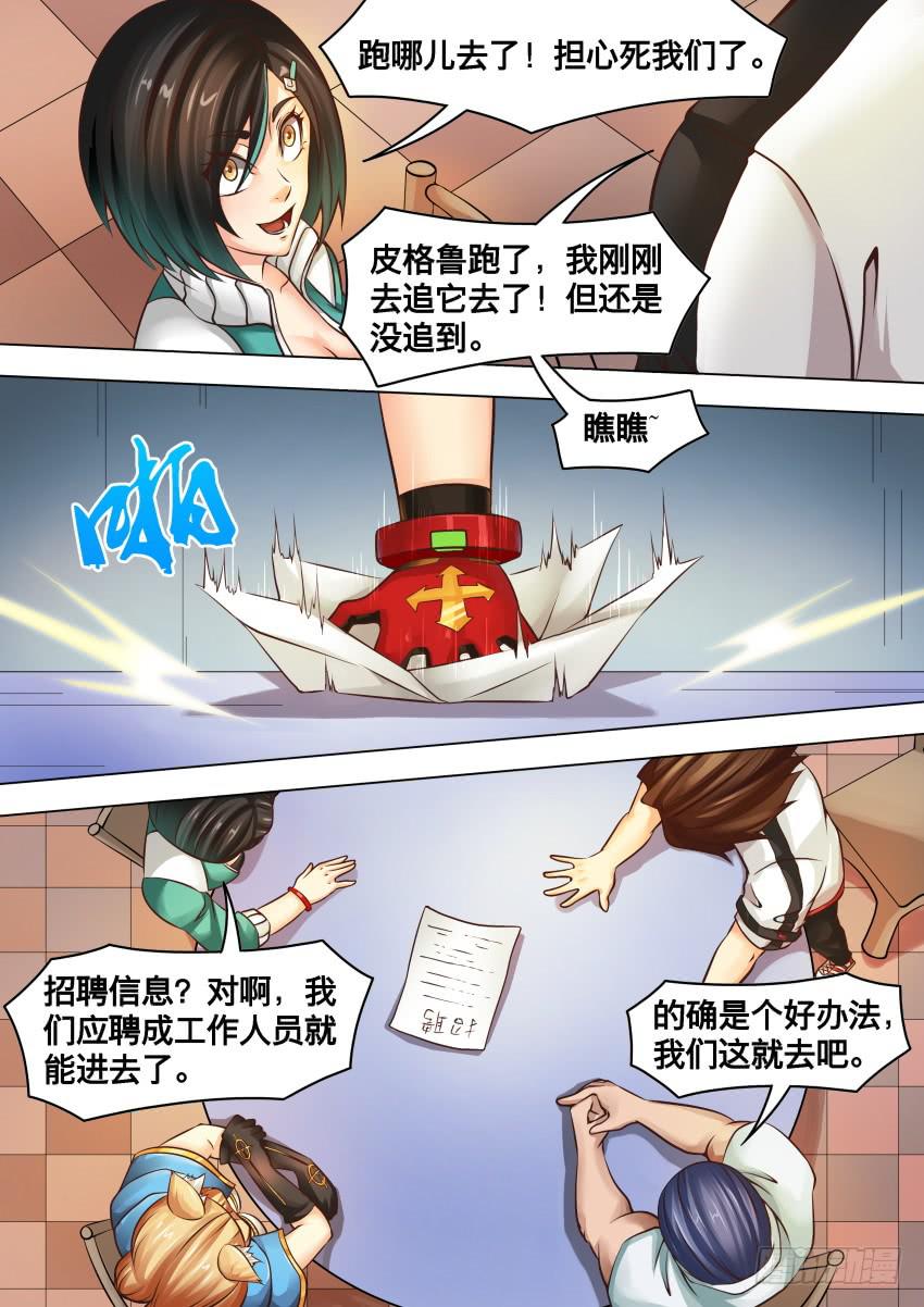 269 留在外边-第269话