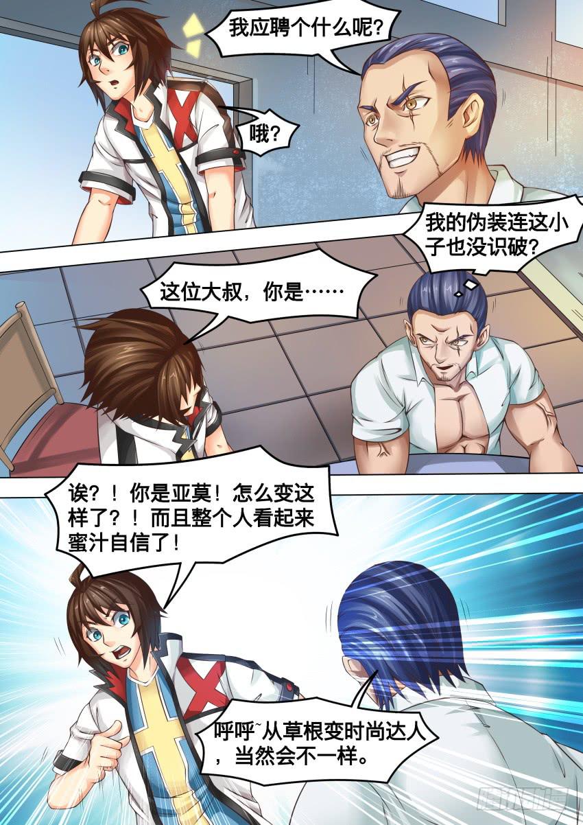 269 留在外边-第269话