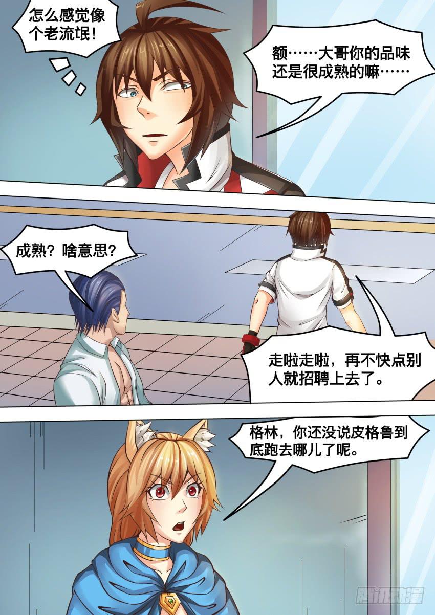 269 留在外边-第269话