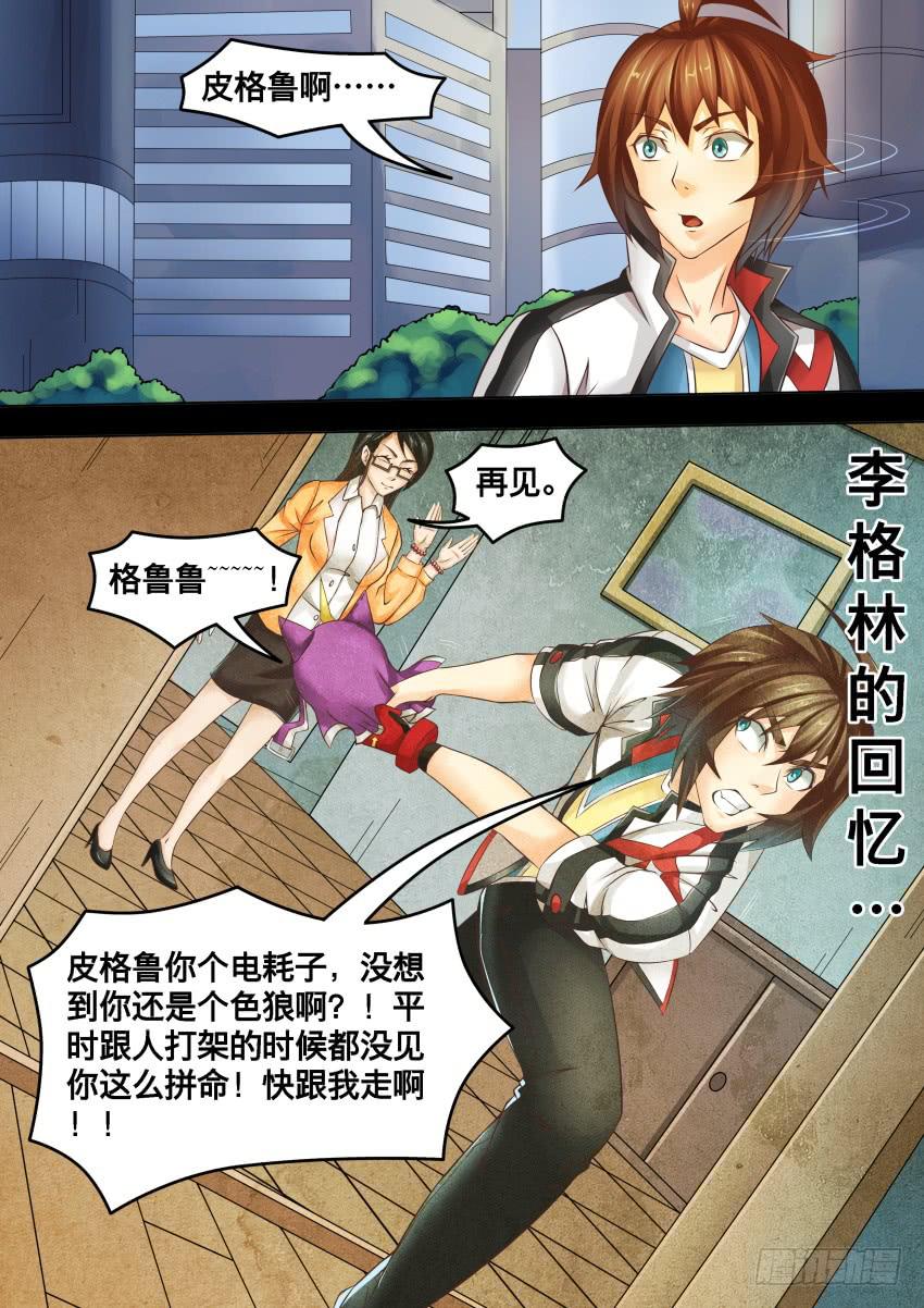 269 留在外边-第269话