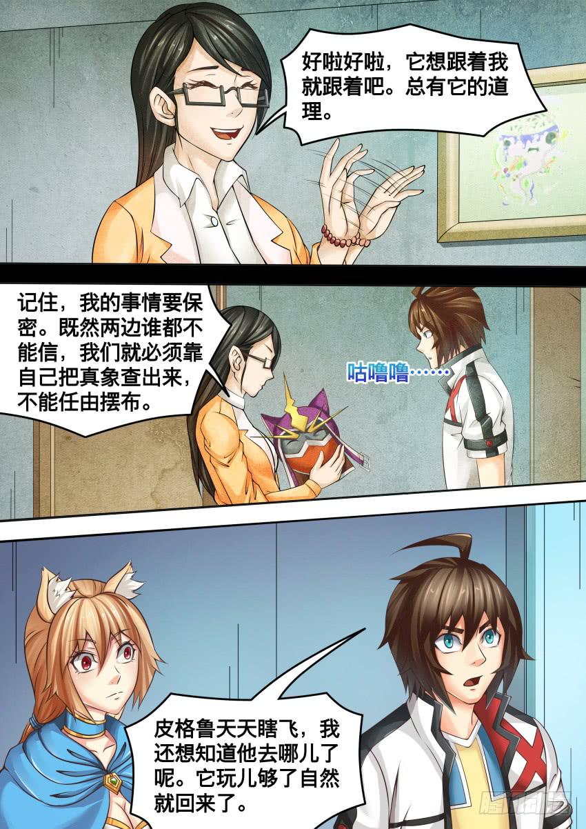 269 留在外边-第269话