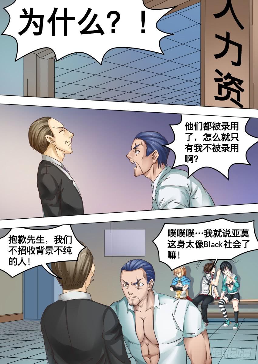 269 留在外边-第269话