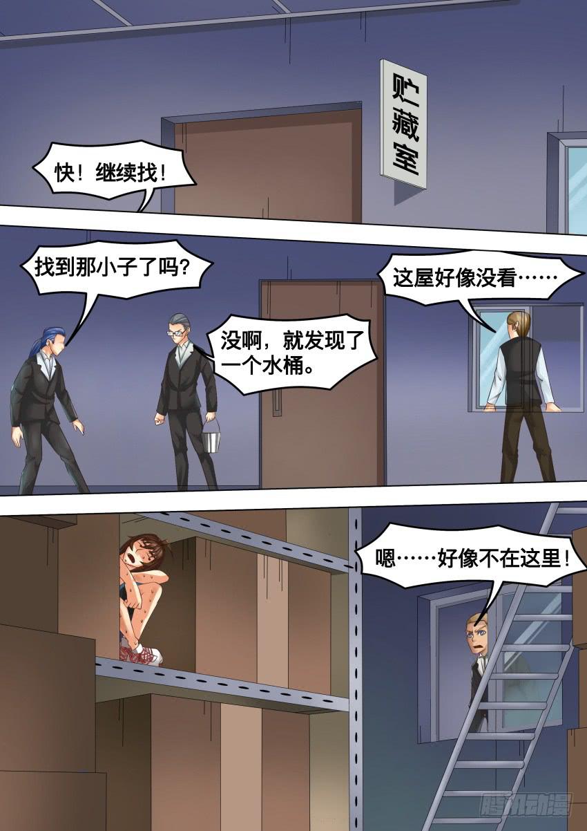 271 被发现-第271话