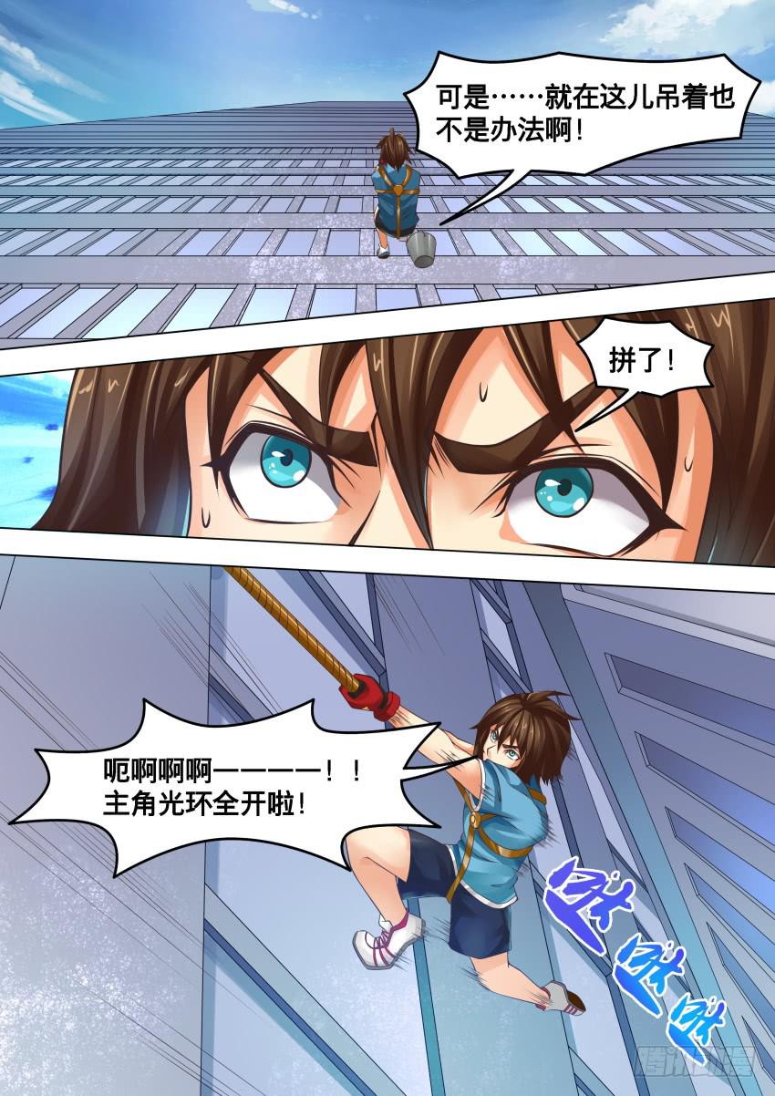 271 被发现-第271话
