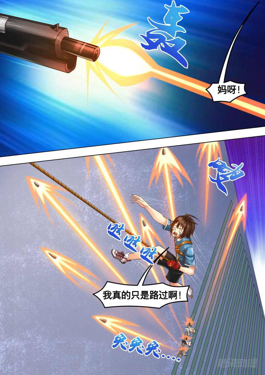 271 被发现-第271话