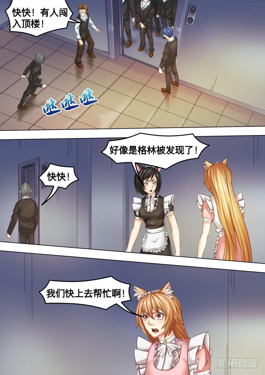 271 被发现-第271话