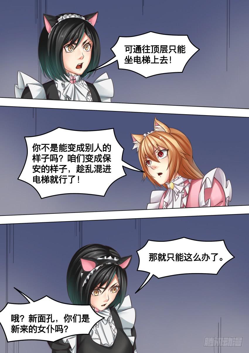 271 被发现-第271话