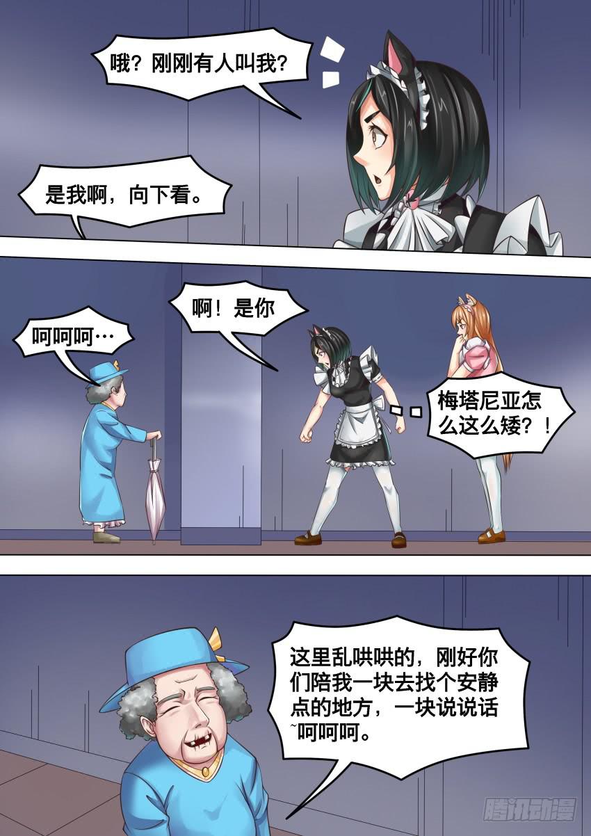 271 被发现-第271话