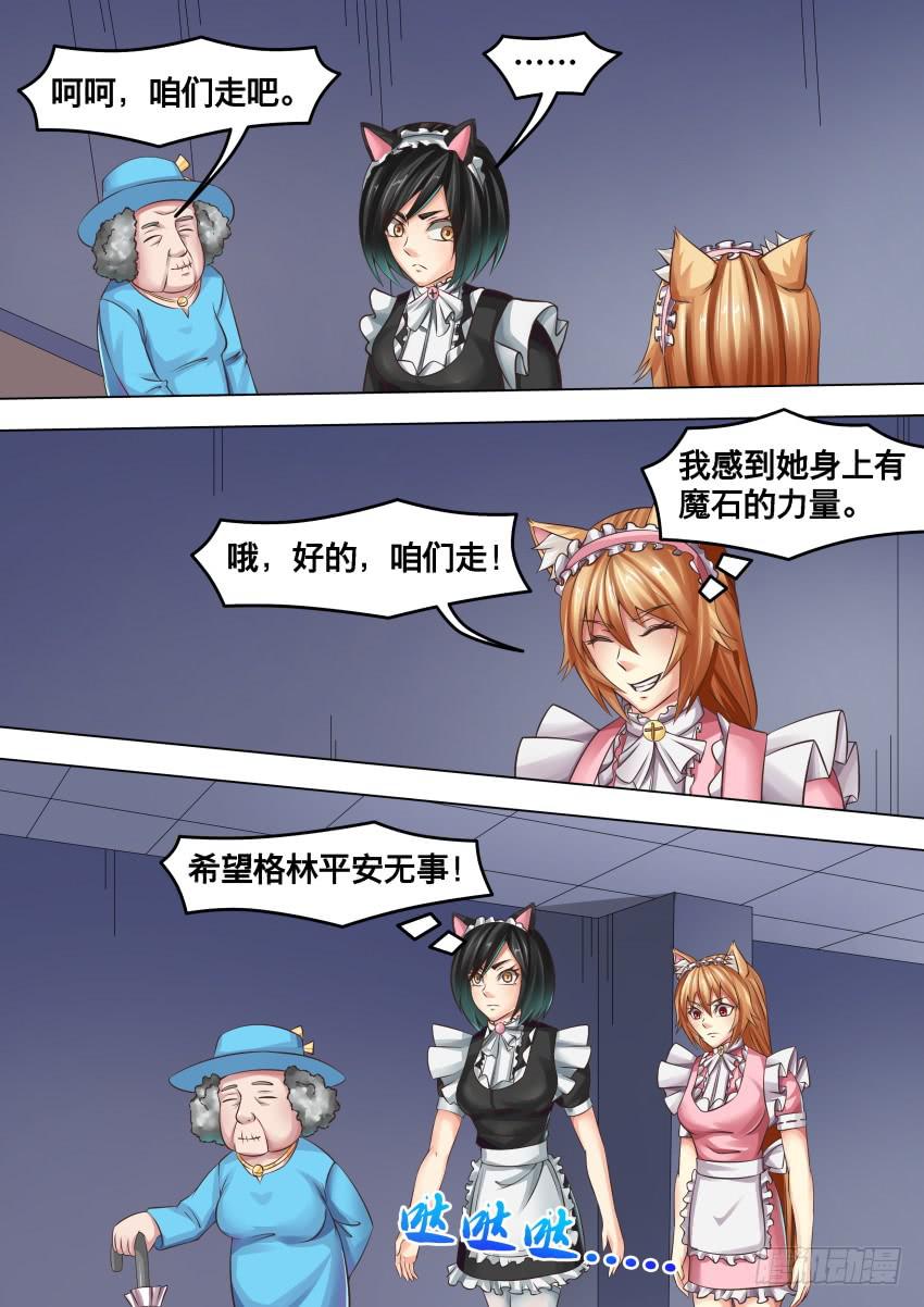 271 被发现-第271话